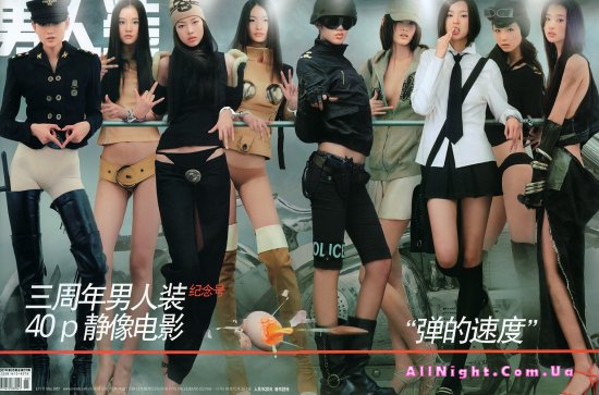 Chen Zhun  FHM (46 )